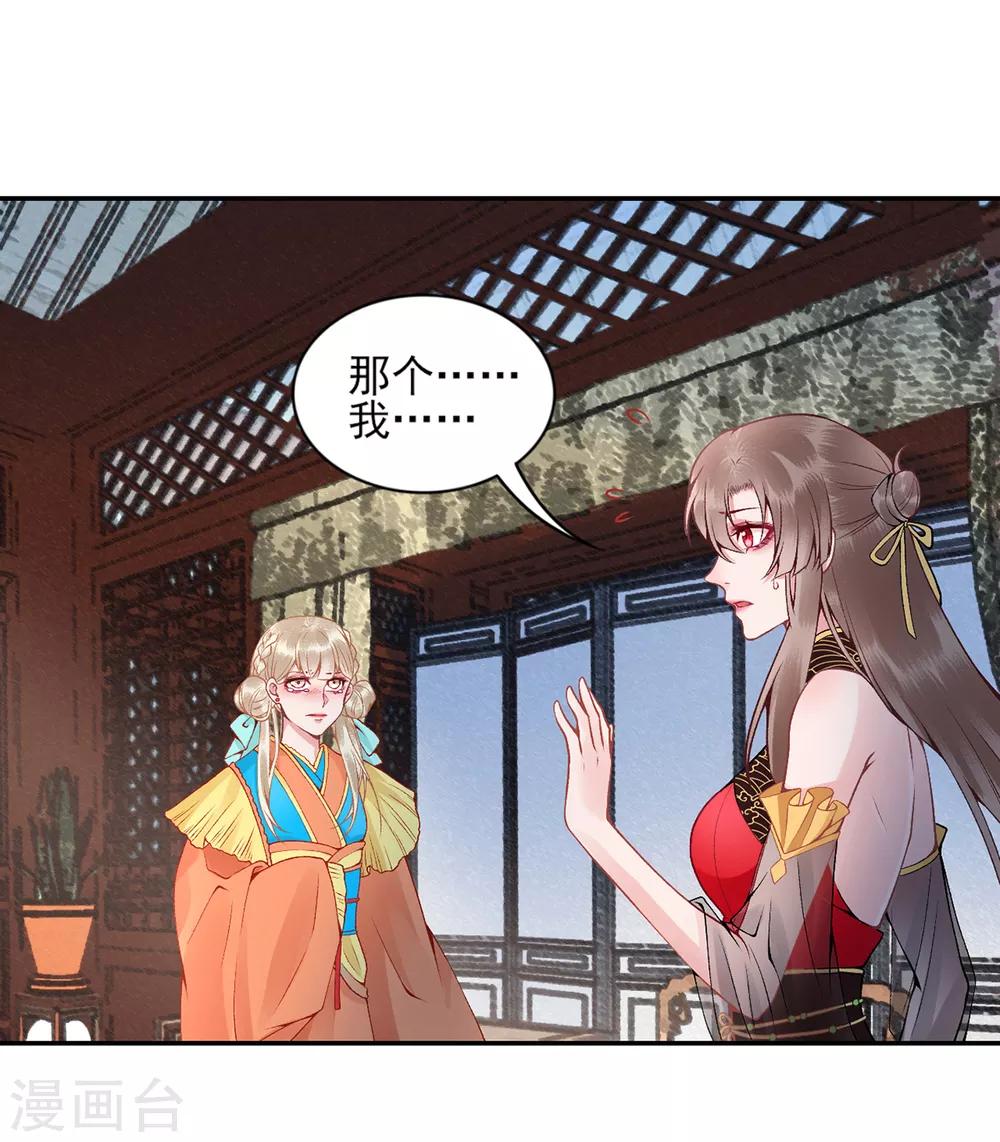 第72话 心里可有朕？0