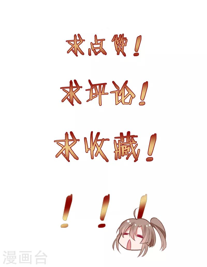 第57话 端着臭架子的女人27