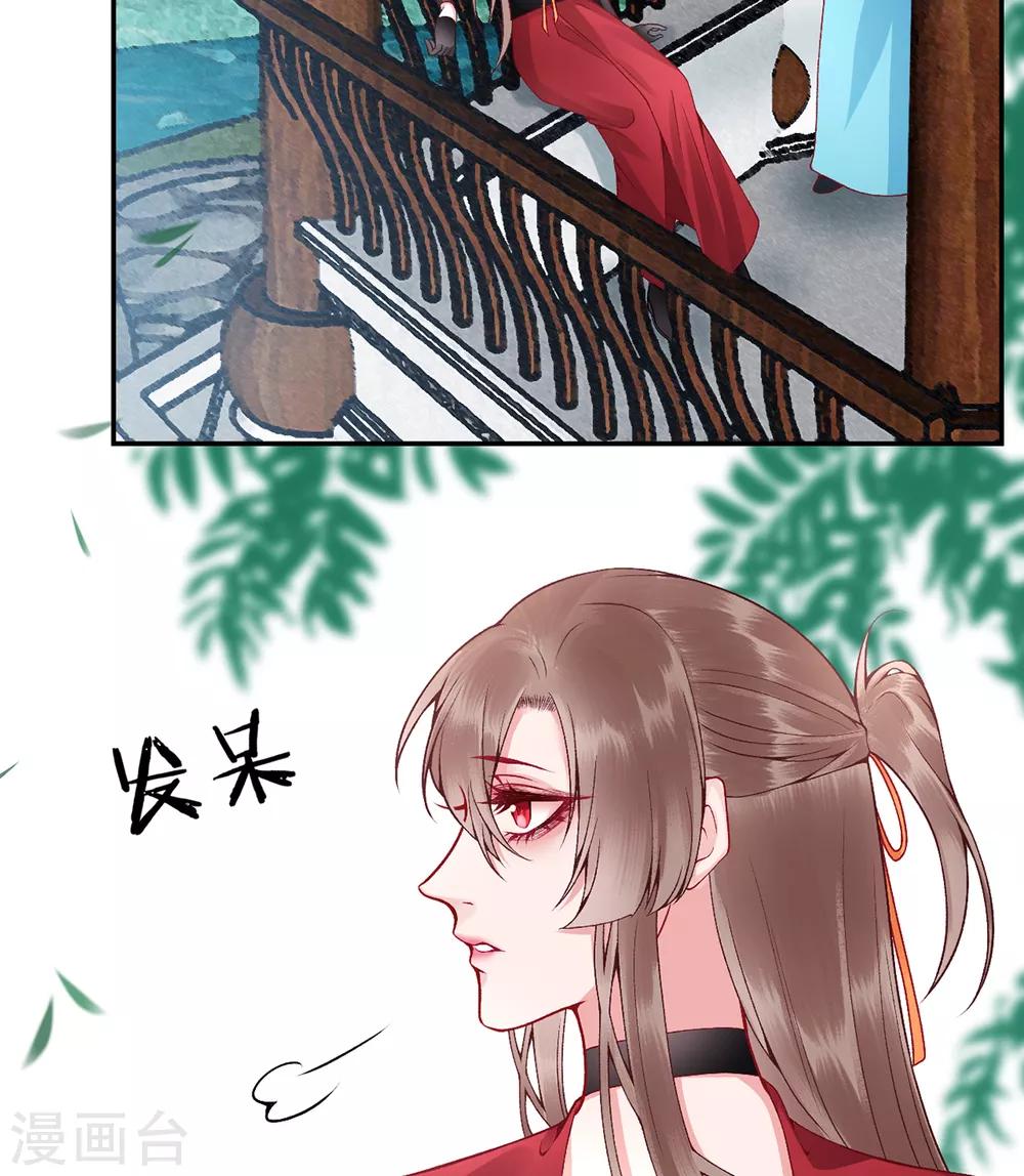 第73话 别跟朕提她！1