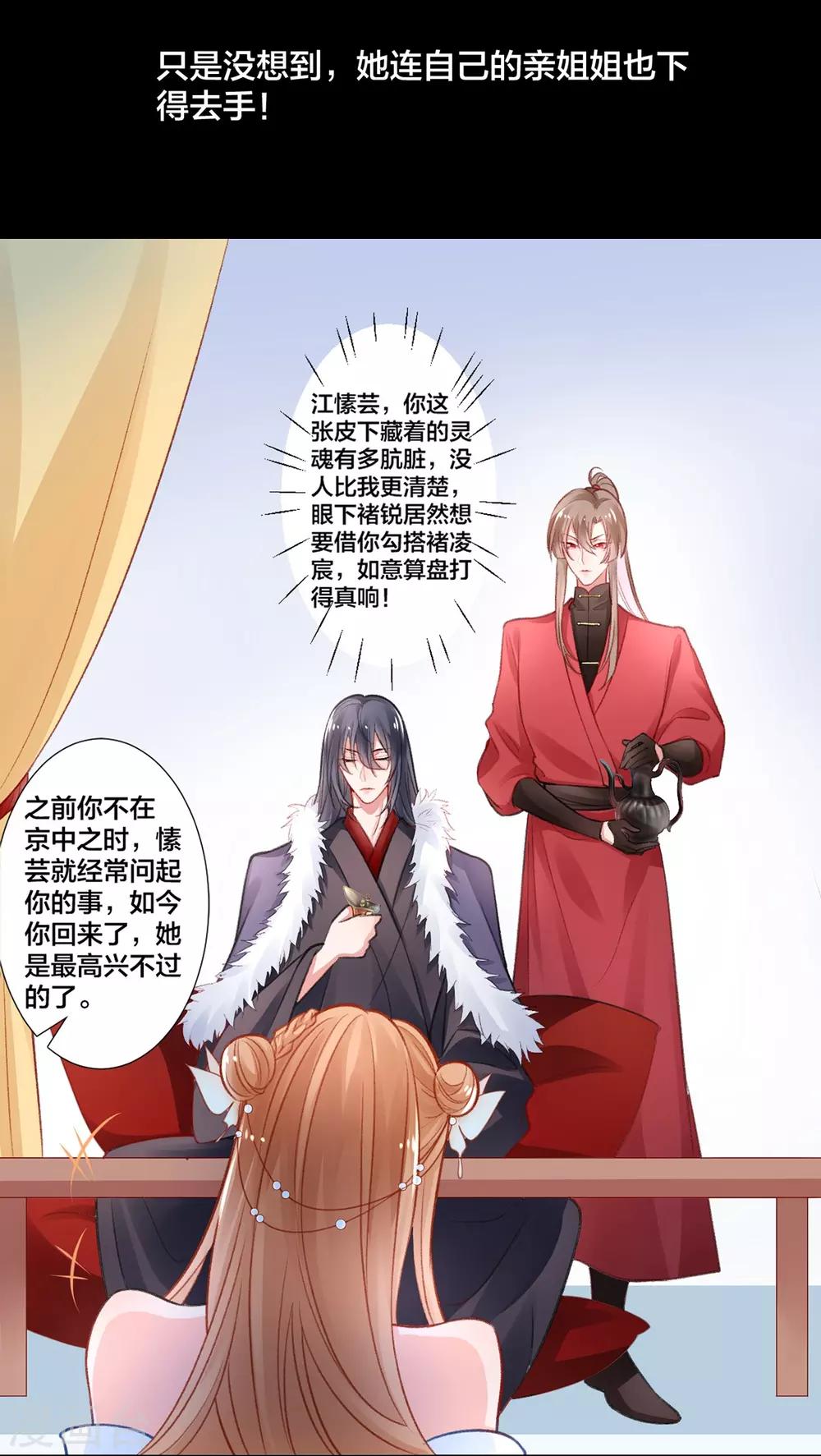 第14话 肮脏的灵魂5