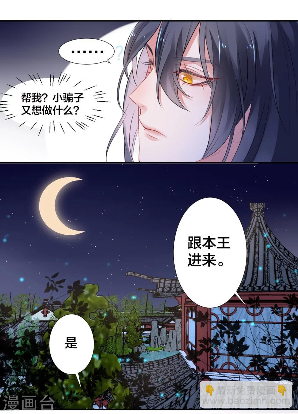 第11话  又见顾南安1