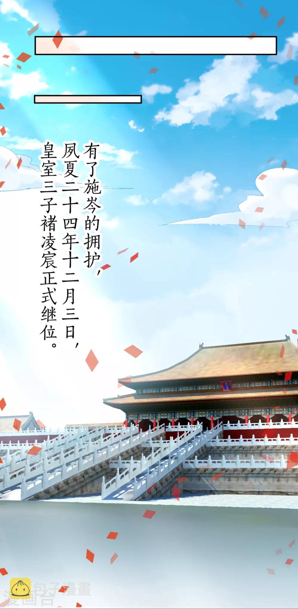第33话 登基15