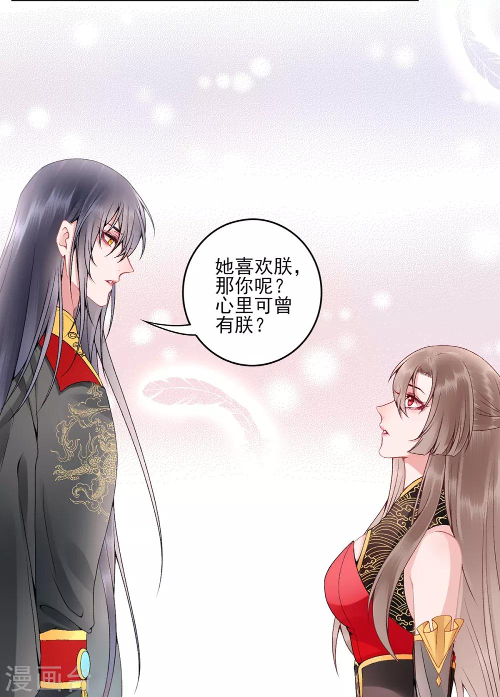 第72话 心里可有朕？22