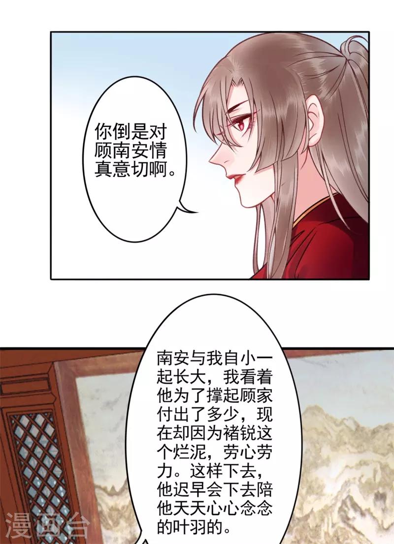 第93话 来求姻缘4