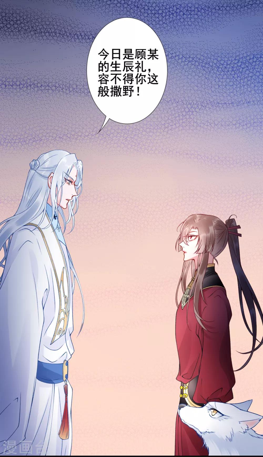 第44话 以命抵命14