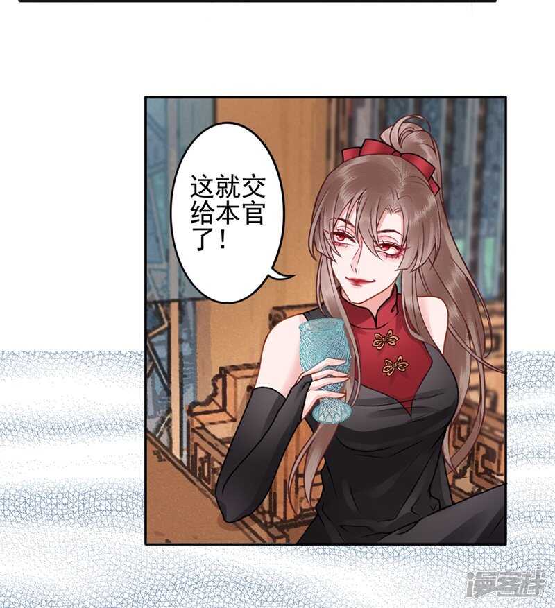 第86话 劫法场14