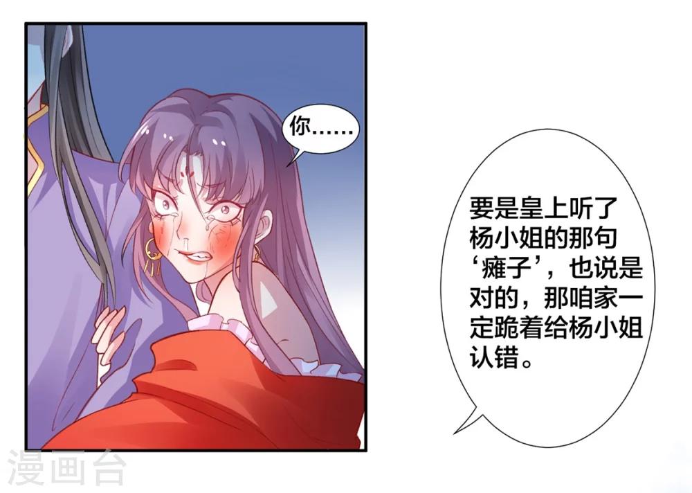 第9话  眼下知道求本王了？3