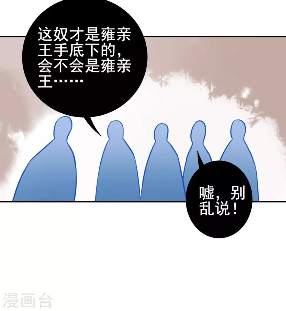 第29话 太子殿下11