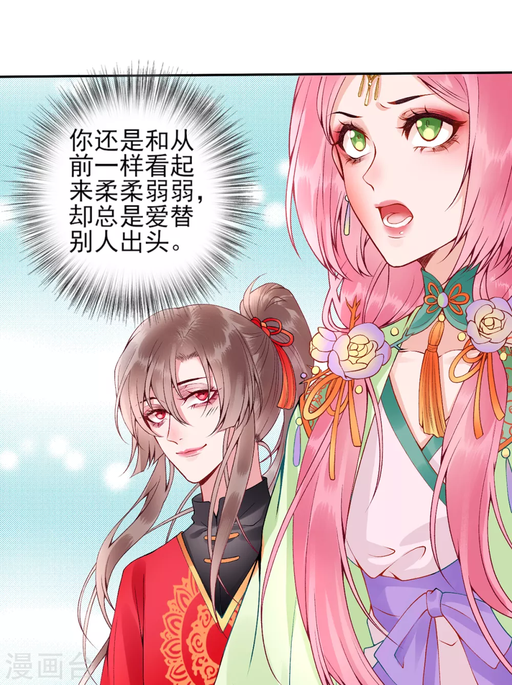 第60话 你的手不想要了？27