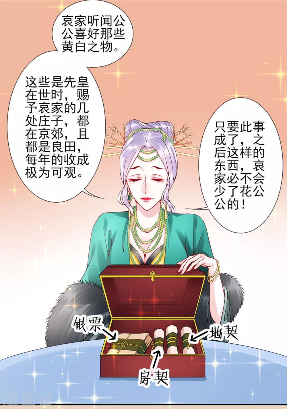 第56话 给脸不要脸17