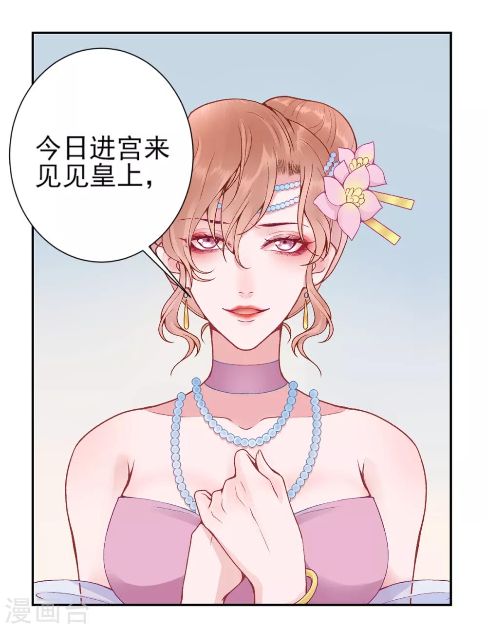 第84话 叶家？叶氏？25