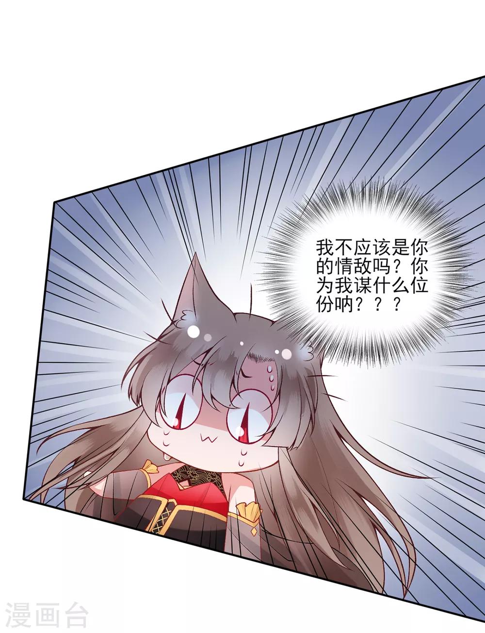 第72话 心里可有朕？7