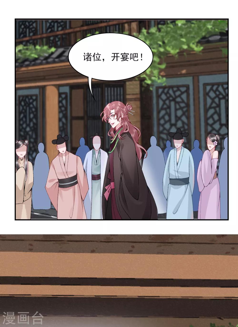 第81话 众人唾弃2