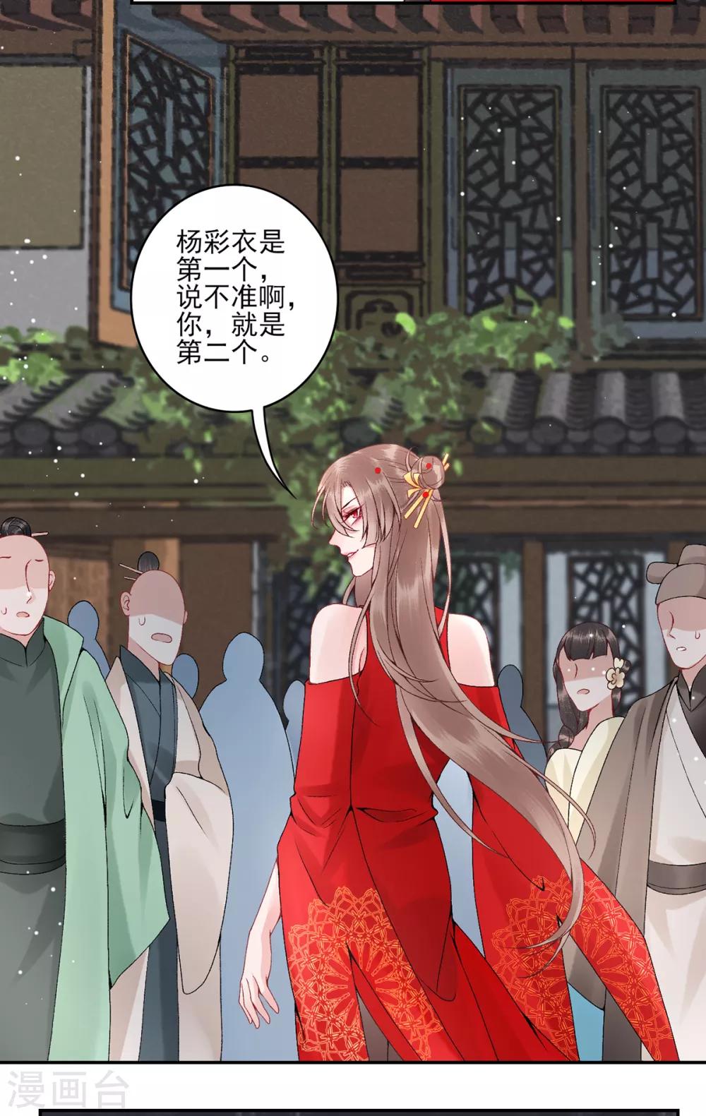 第82话 朕都给你担着5