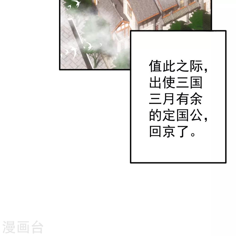 第94话 朕自有打算22