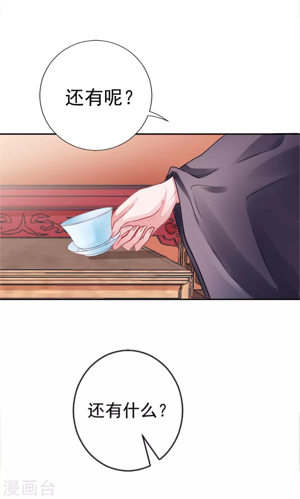 第17话 怒了，哄不好的那种3