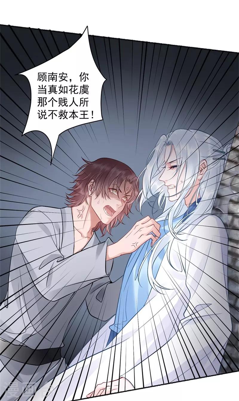 第99话 她还没死4