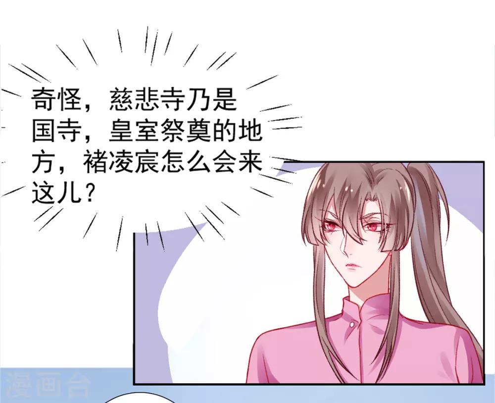 第17话 怒了，哄不好的那种29