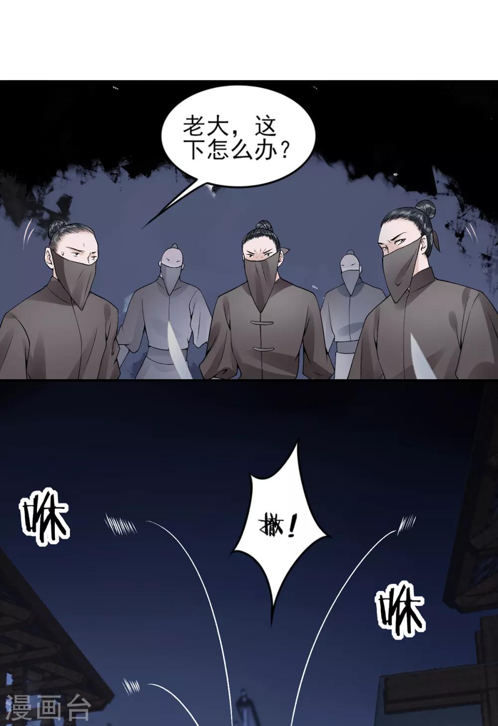 第74话 遇刺17