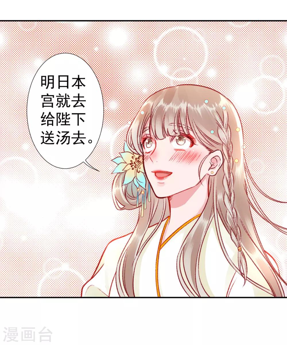 第41话 该罚！28