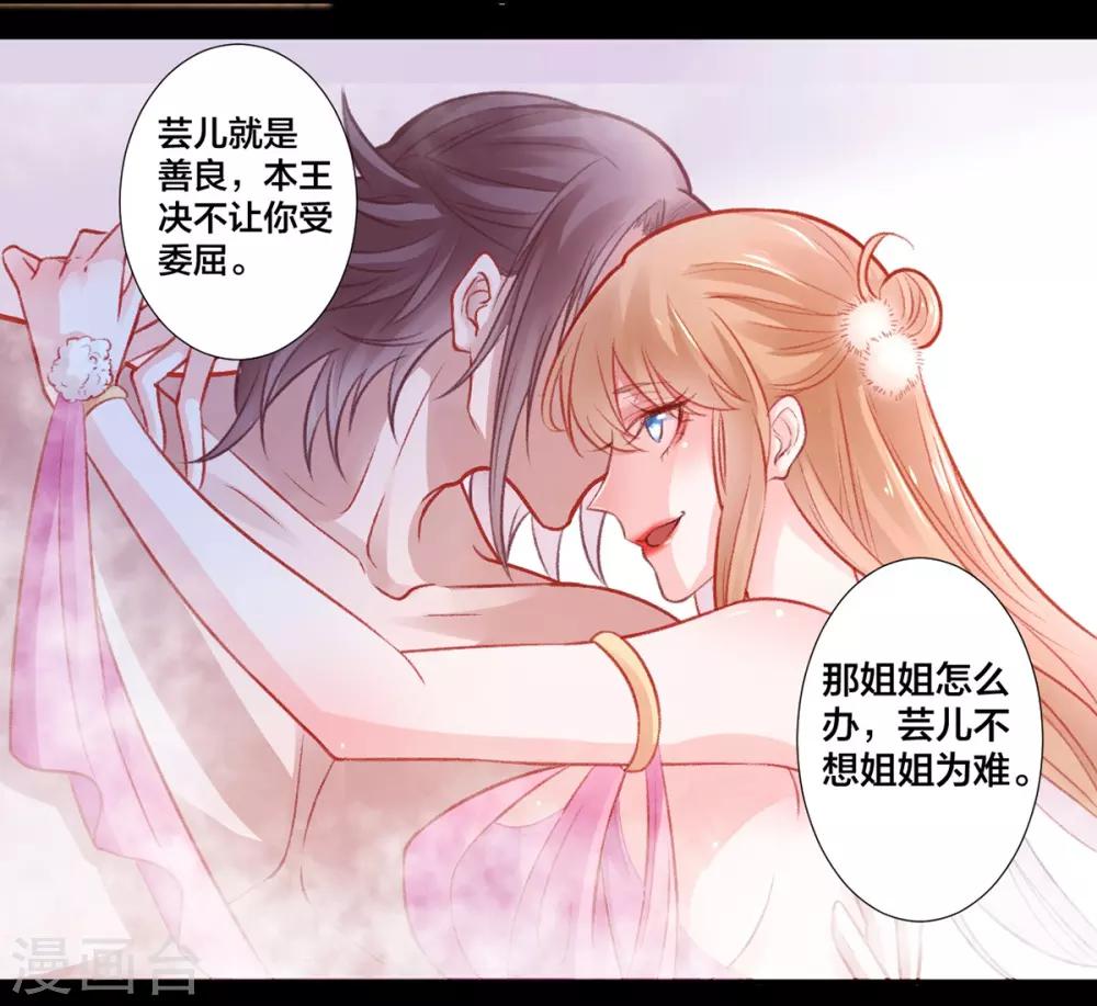 第14话 肮脏的灵魂2