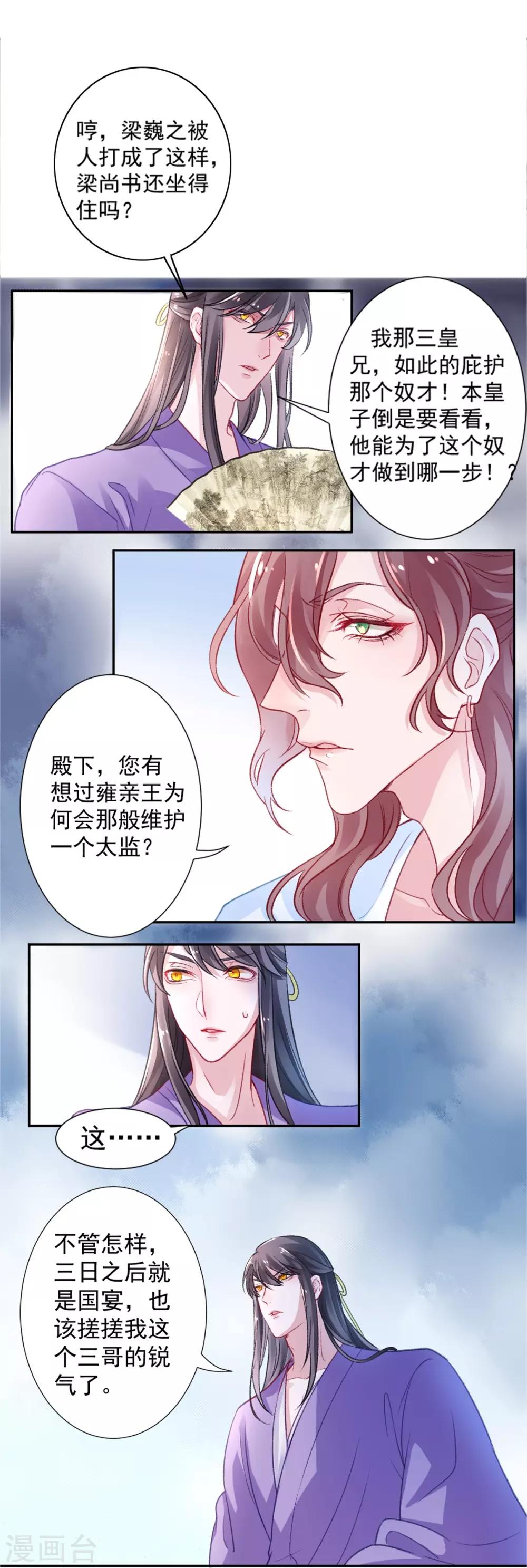 第16话 弄巧成拙15