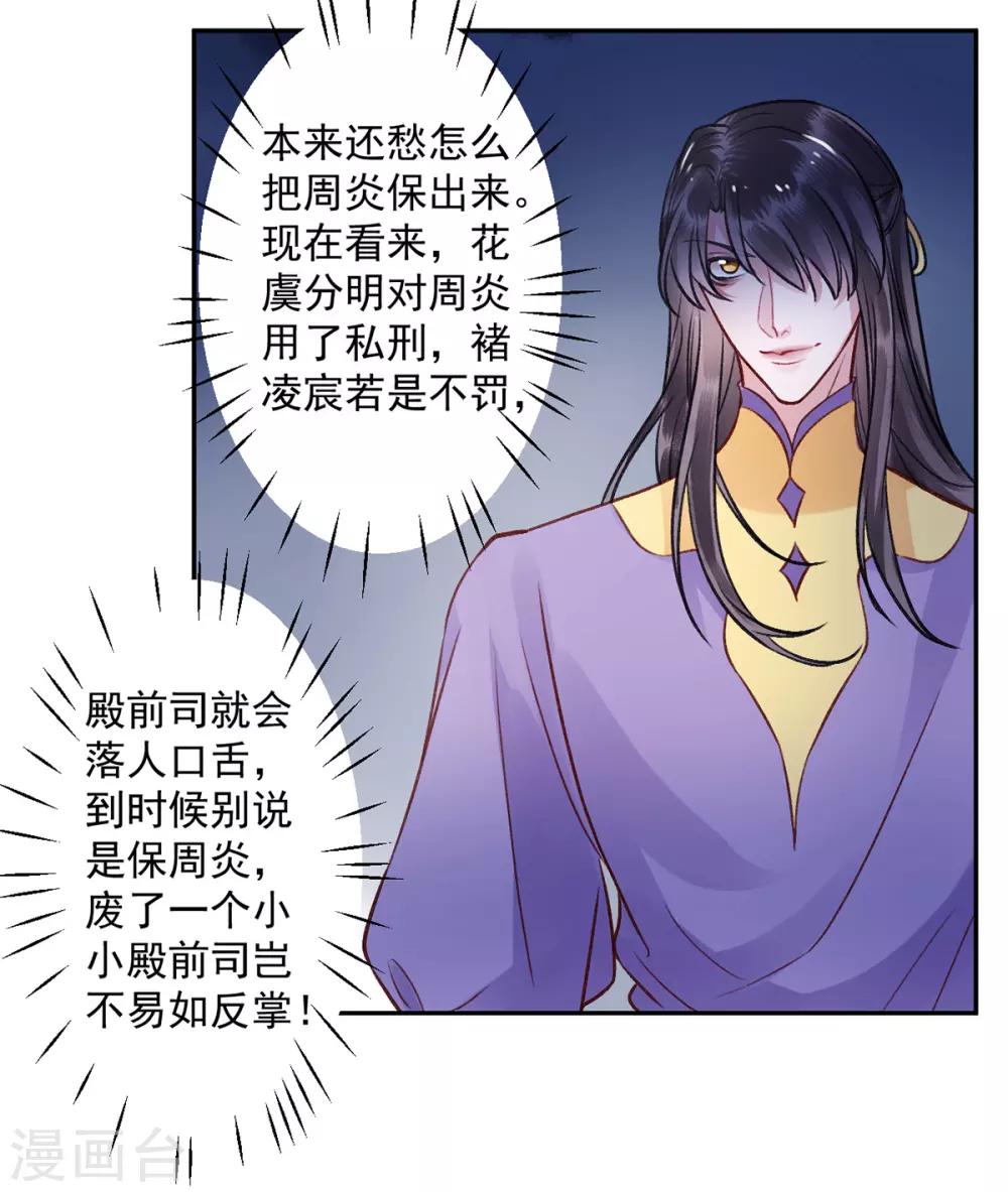 第36话 用刑31