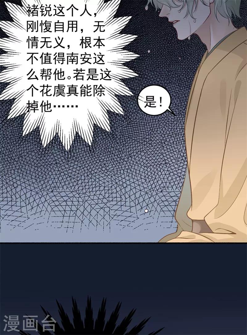 第92话 你赌不赌？27