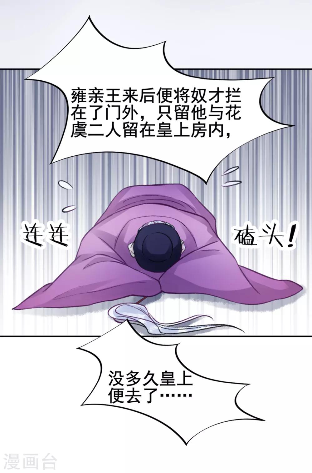 第29话 太子殿下9
