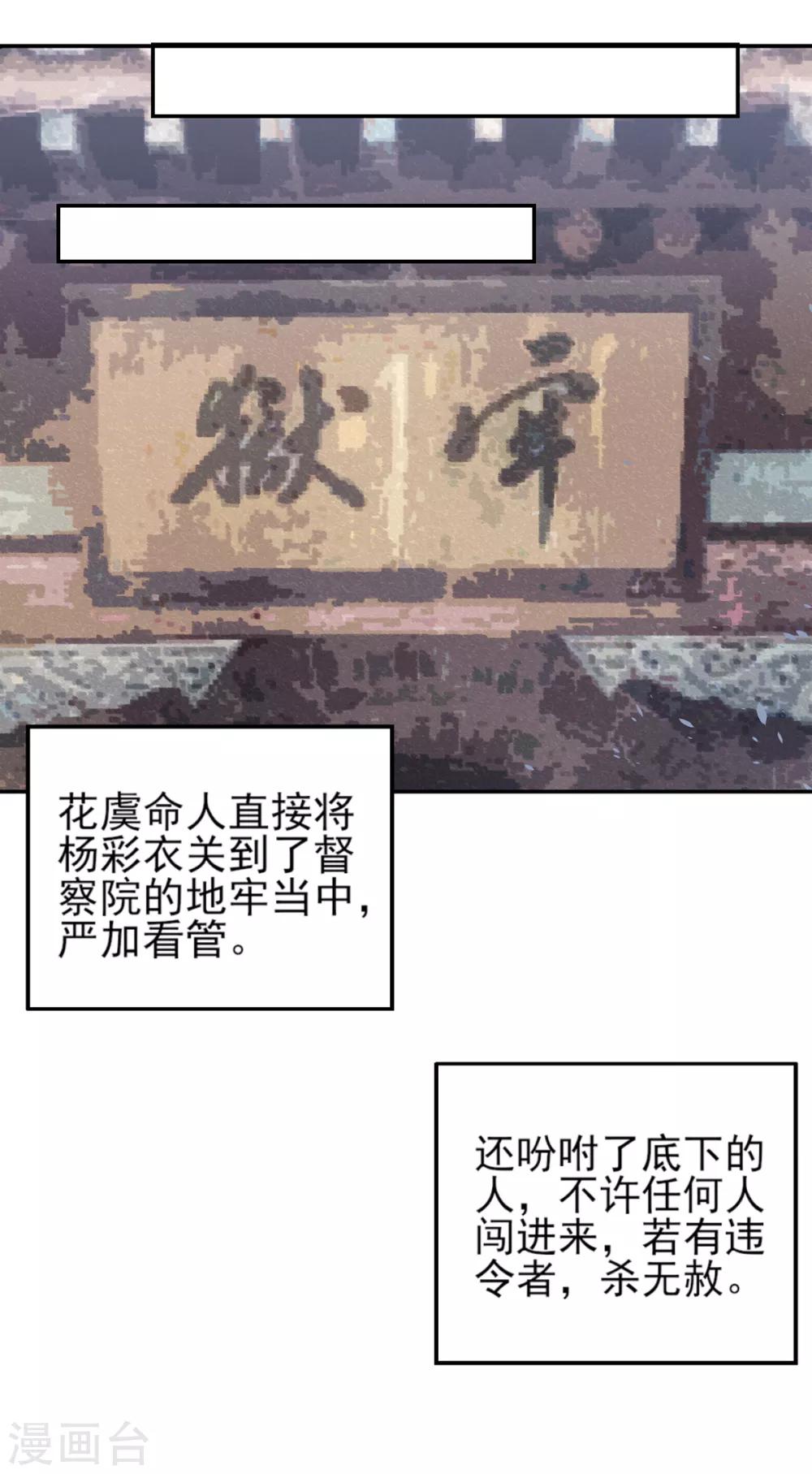 第82话 朕都给你担着7