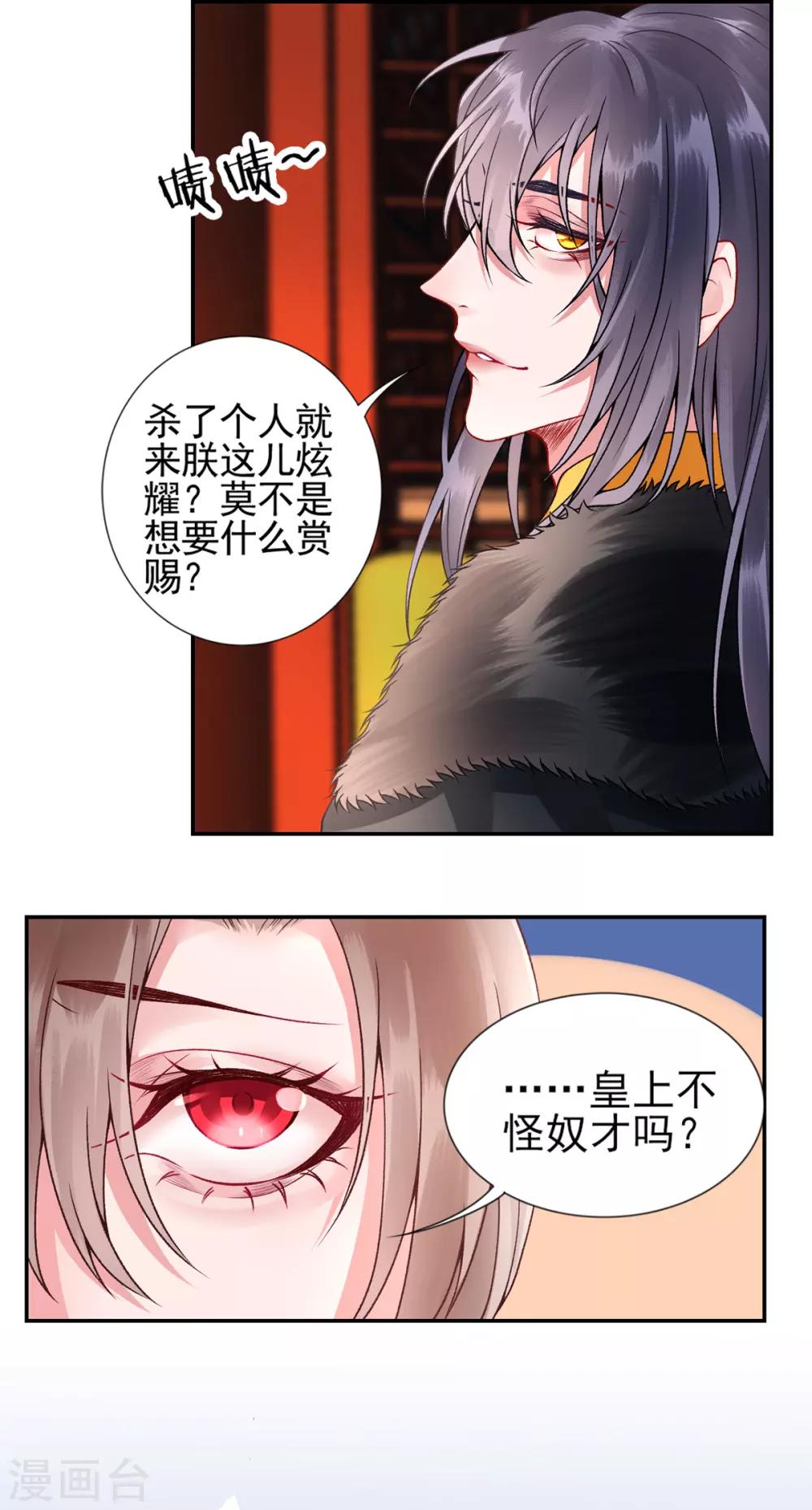 第54话 将朕丢在宫里15