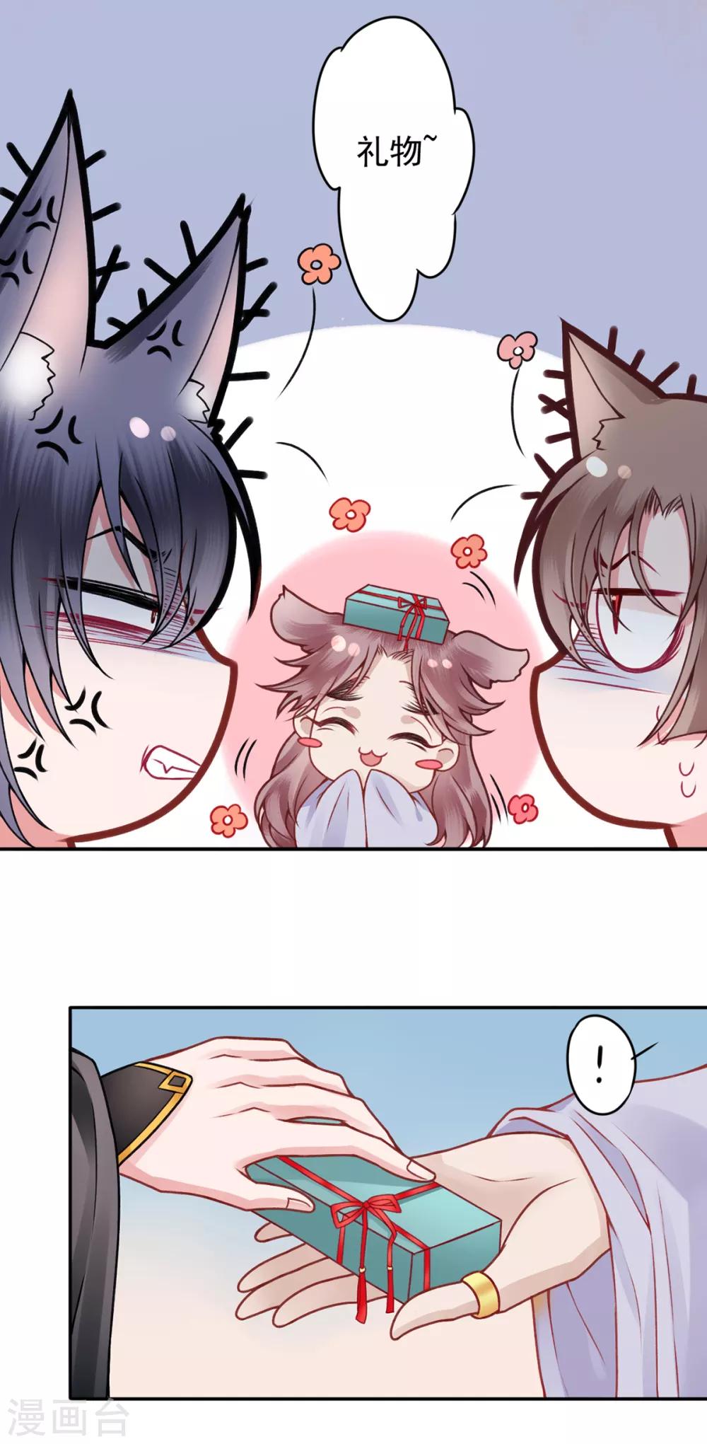 第89话 生辰惊喜！17