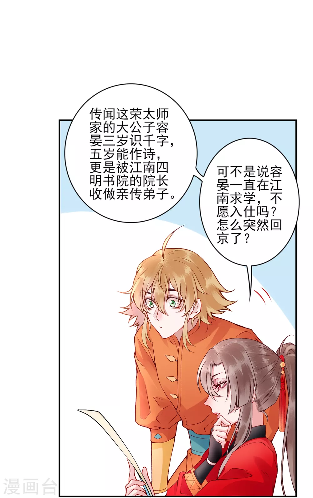 第60话 你的手不想要了？3