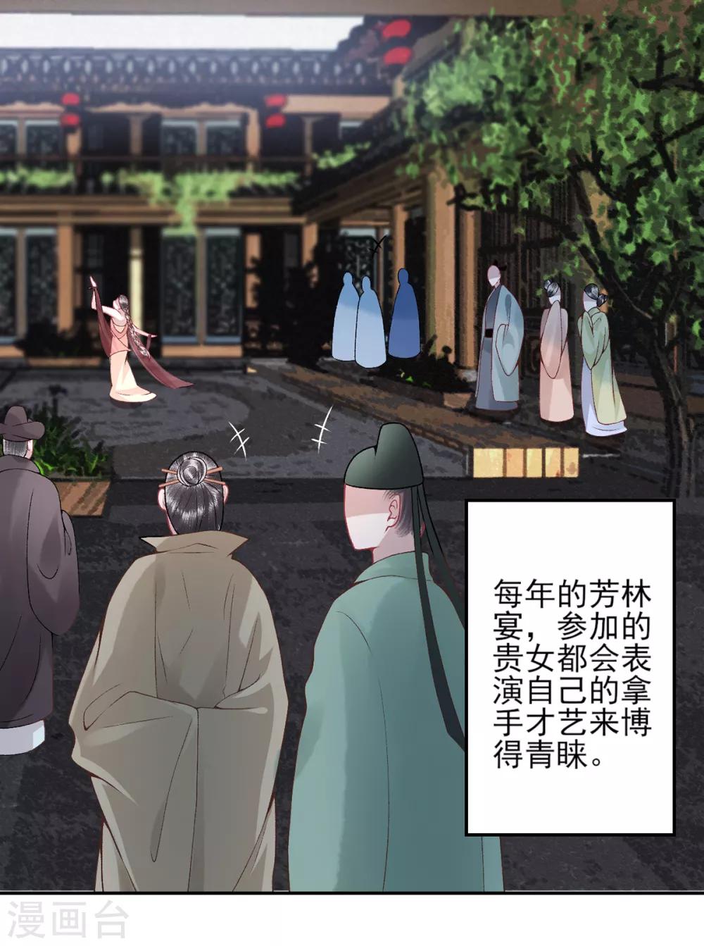 第81话 众人唾弃3
