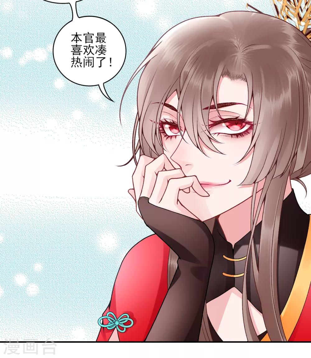 第79话 春闱34