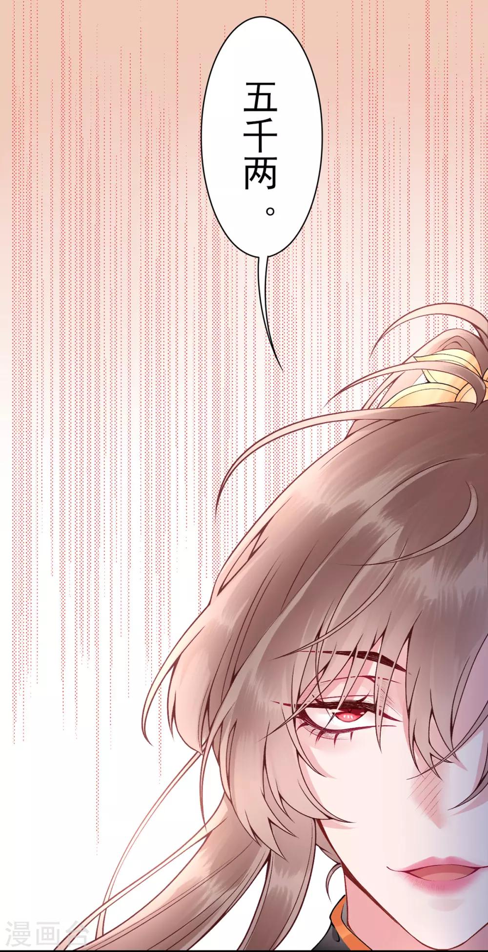 第59话 疯狂竞价！5
