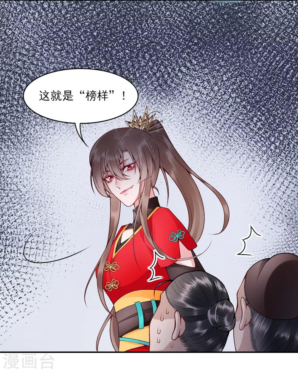 第79话 春闱12