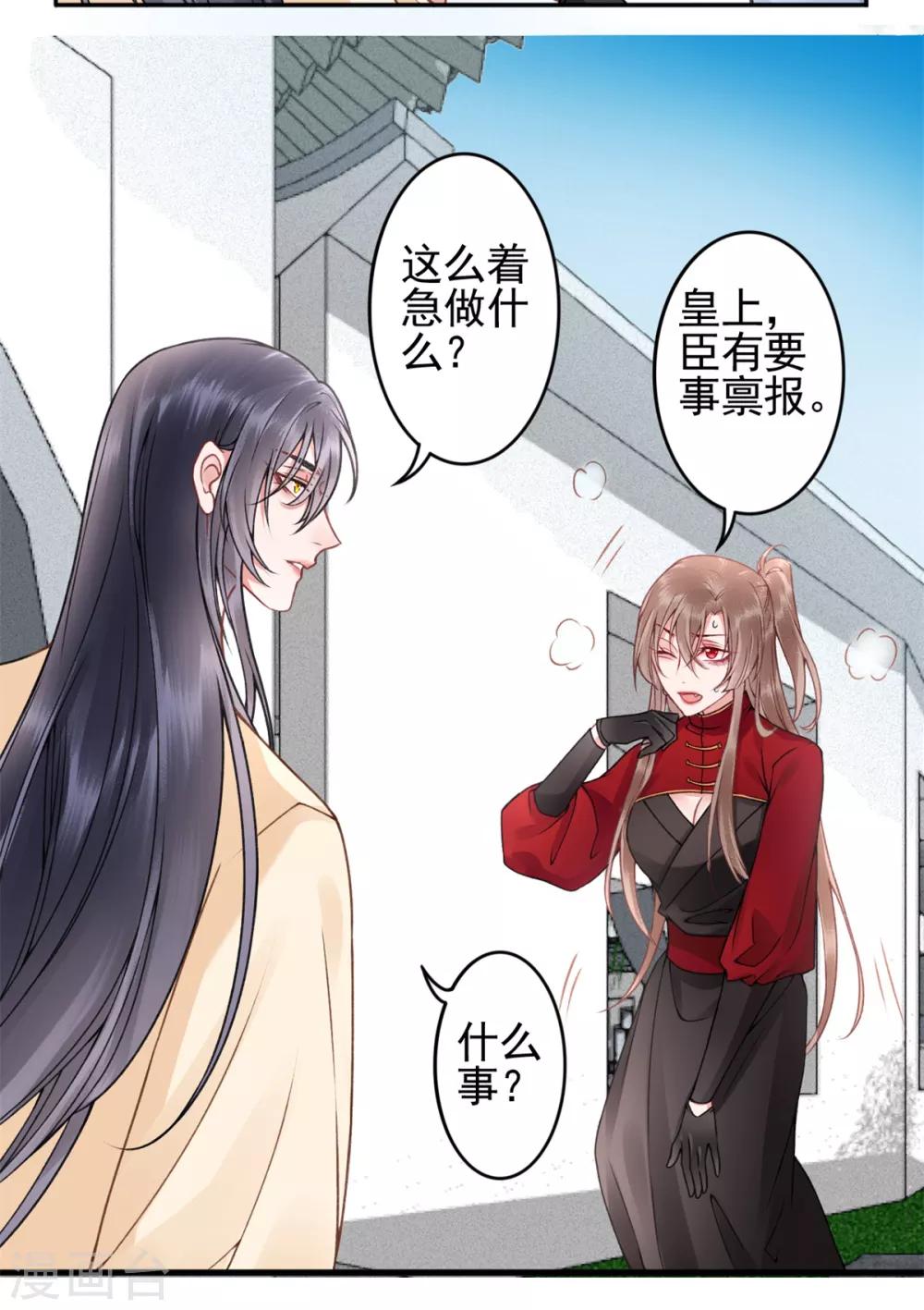 第94话 朕自有打算2