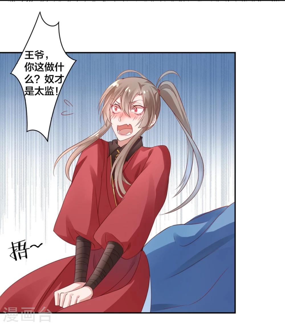 第5话 从今以后是花虞！34