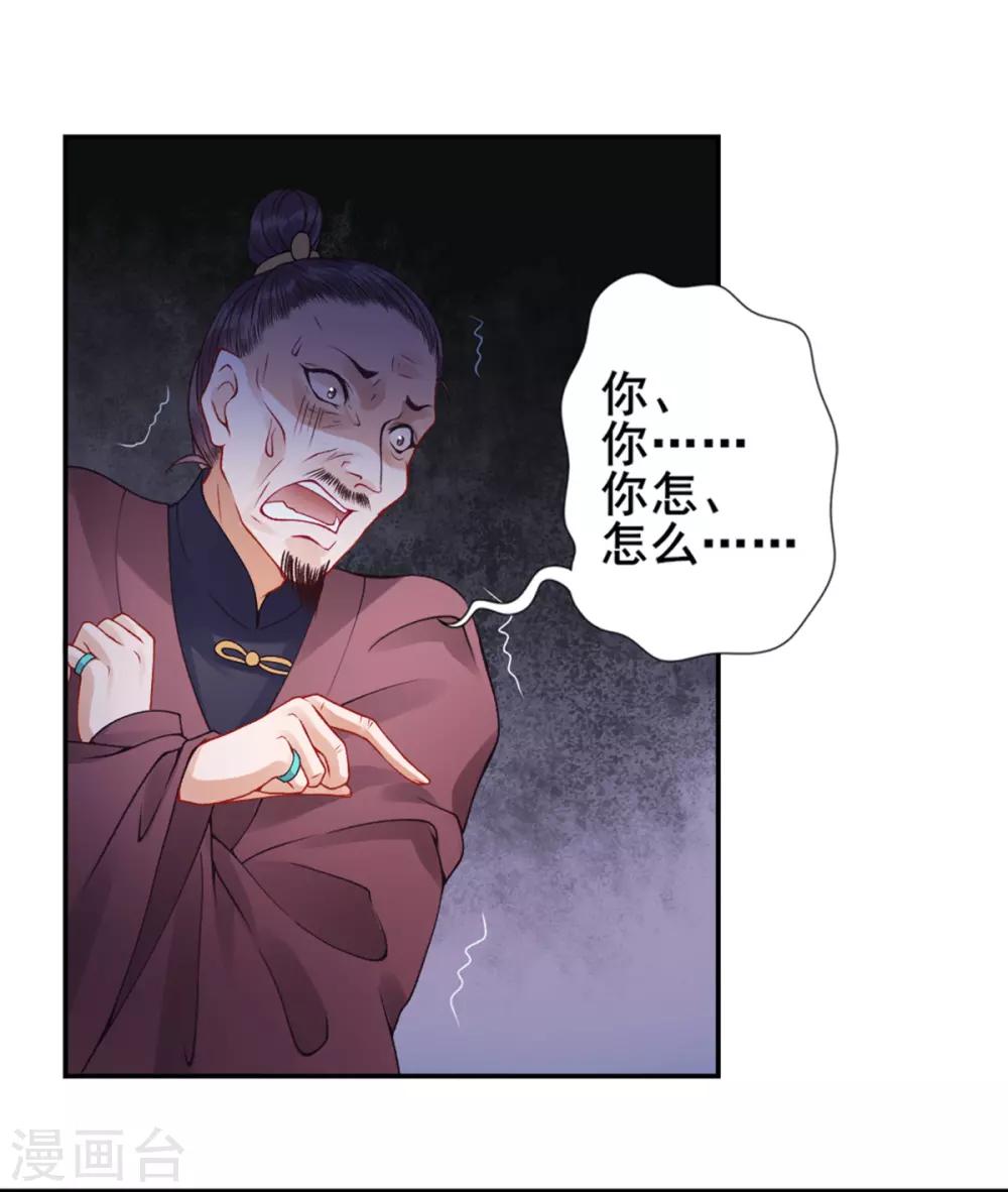 第54话 将朕丢在宫里2