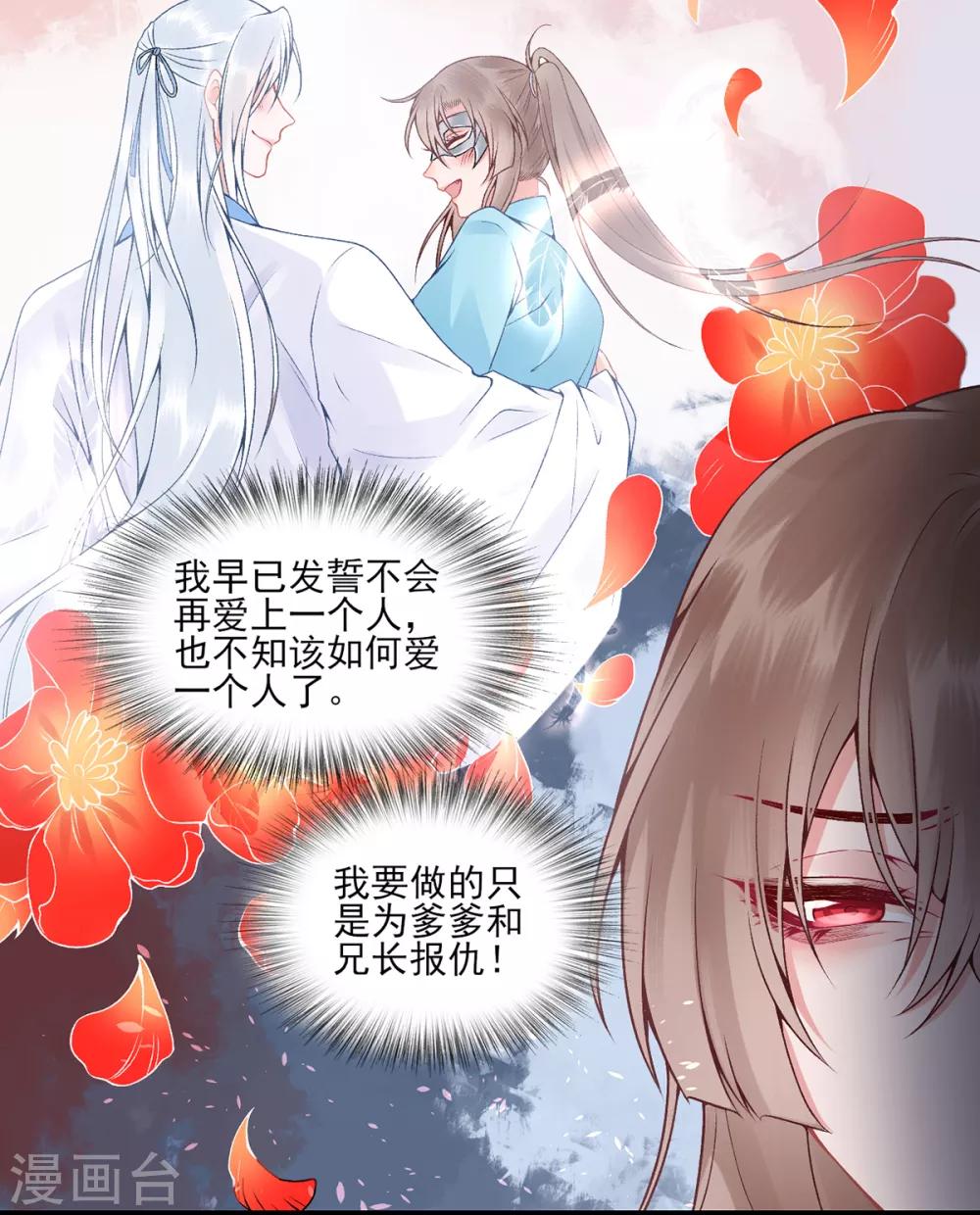 第72话 心里可有朕？25