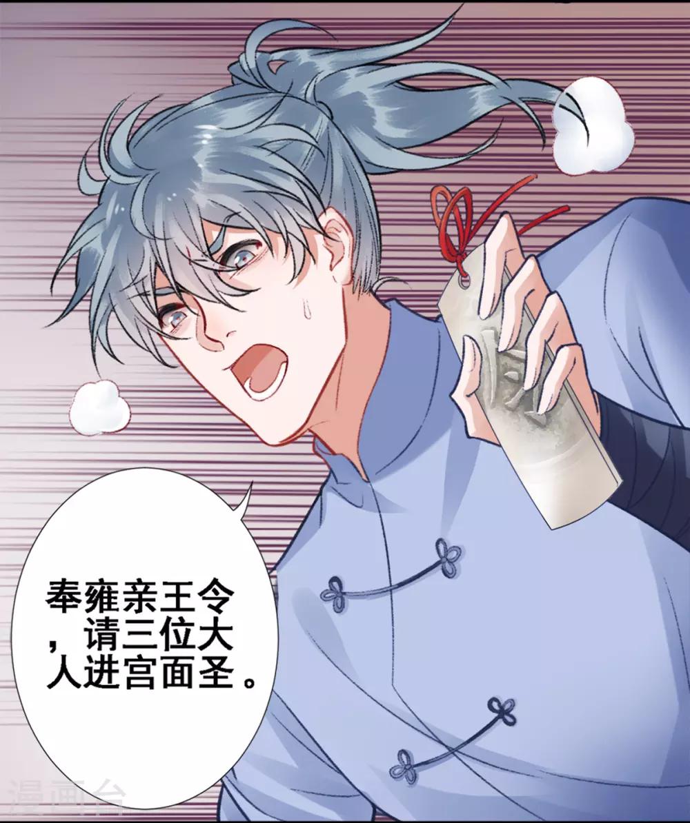 第28话 怕是不行了！17