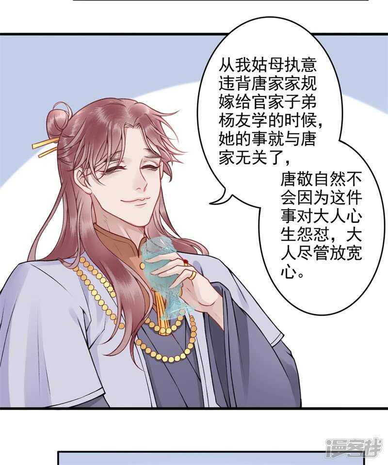 第86话 劫法场1