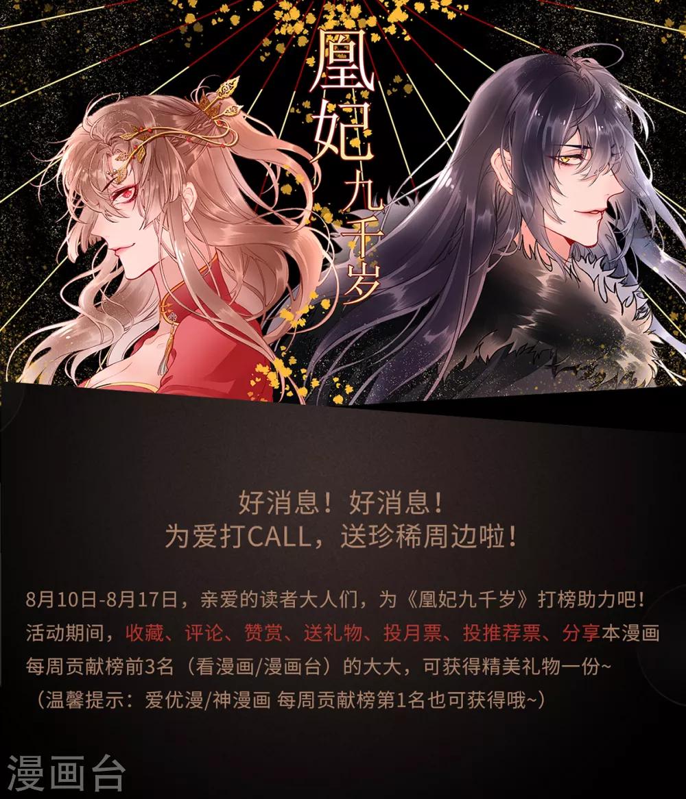 第81话 众人唾弃39