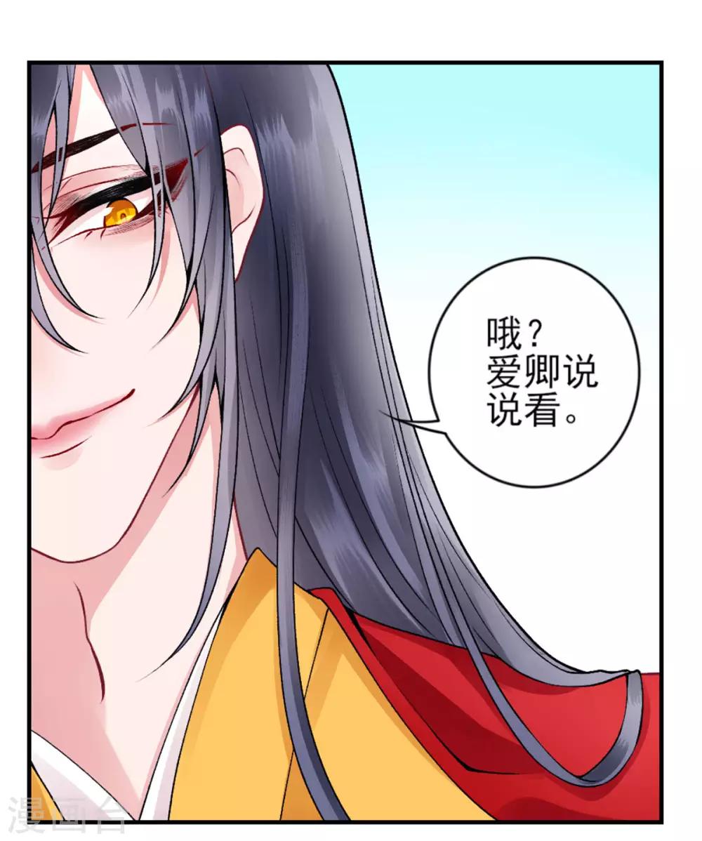 第67话 我这看起来像假货？14