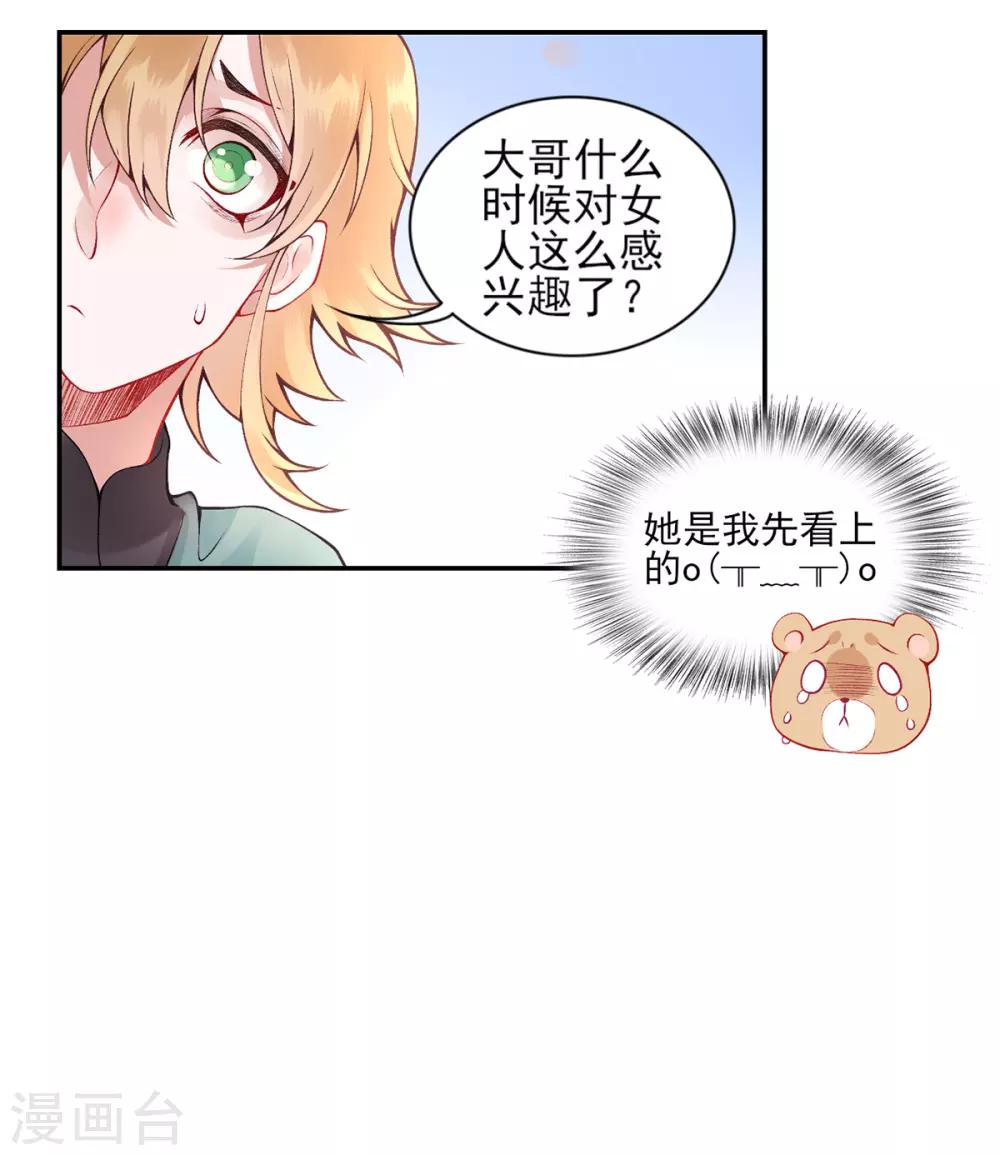 第58话 继续做最下等的奴才18