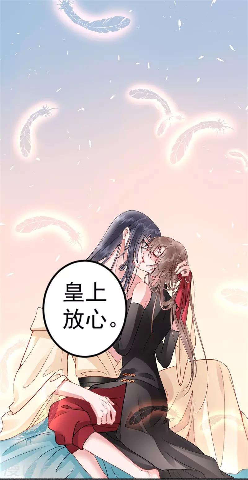 第91话 心疼朕？29