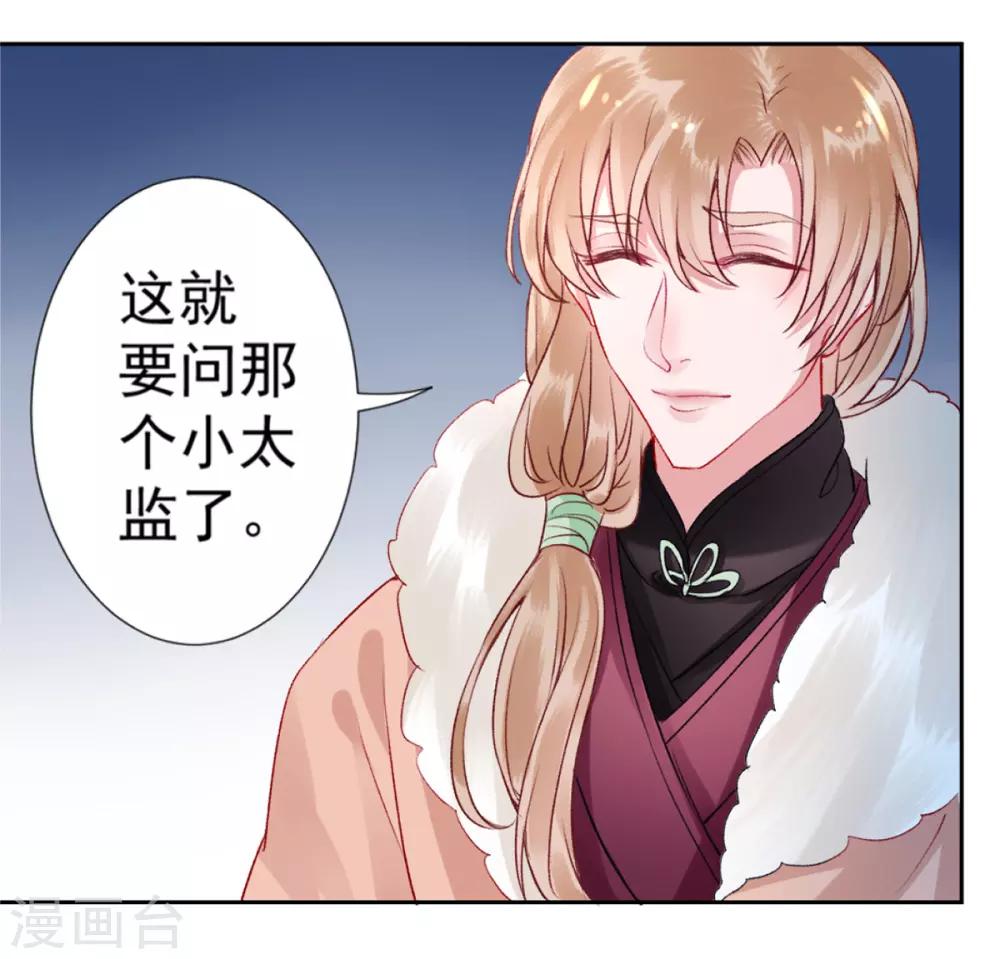 第40话 将军您也太实在了！17