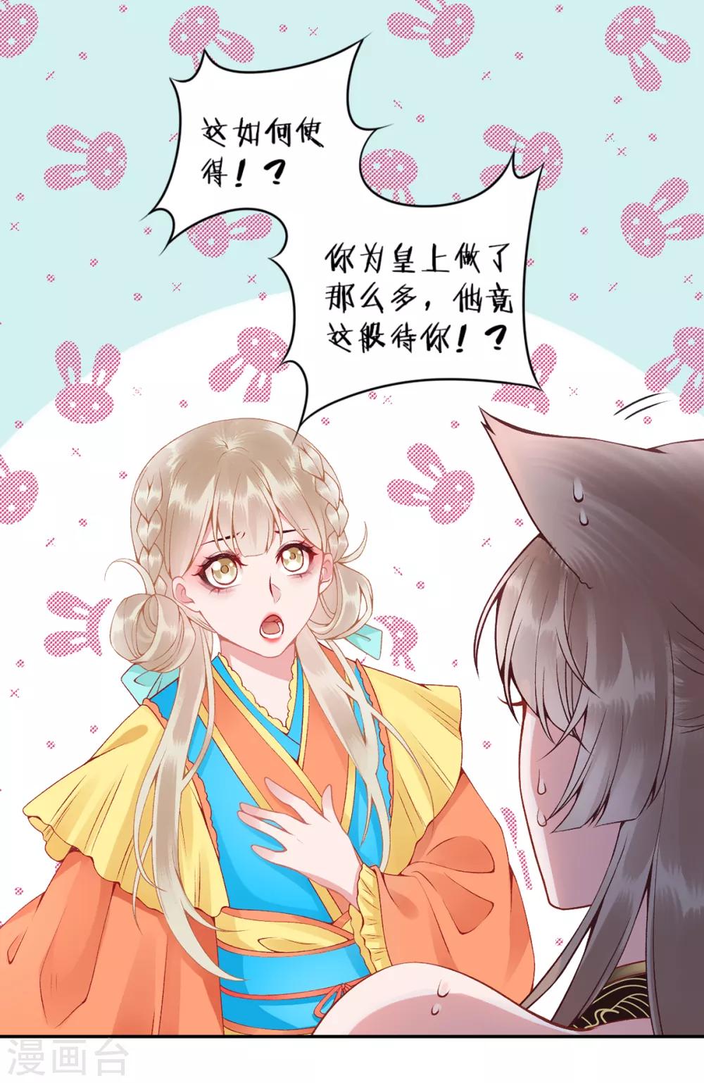 第72话 心里可有朕？9