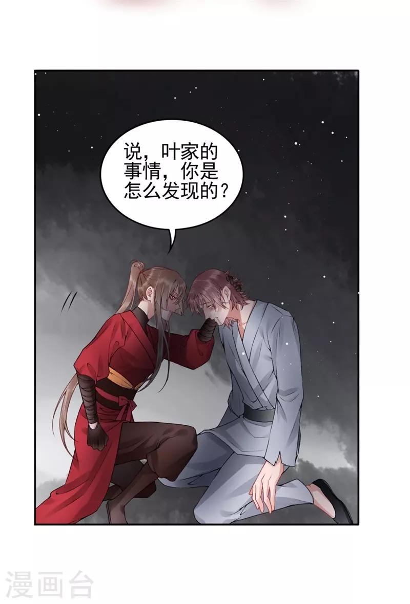 第99话 她还没死25